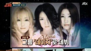 ‘슈가맨’ 차수경 “19세 때 걸그룹 ‘데이지’로 데뷔했지만 잘 안 풀려”