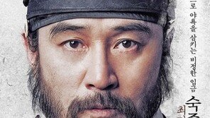 ‘대박’ 숙종 최민수 “지금까지 합의금만 무려 3억 원”