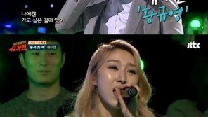 ‘슈가맨’ 차수경 활약 속 시청률 소폭 상승 ‘2.8%’…3%대 눈앞