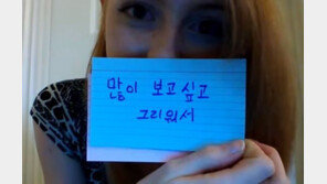 군대간 한국 남친 기다린 ‘영국 곰신녀’ 결국 이별…이유가?