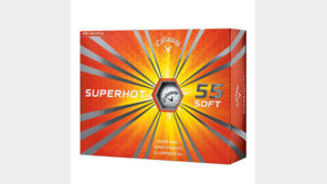 [콤팩트뉴스] 캘러웨이, 슈퍼핫 55 골프공 출시 外