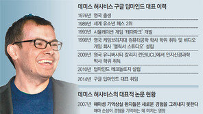 “허사비스는 융합형 인재… 한국도 ‘학문 칸막이’ 허물어야”