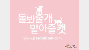 '중개료 무료 펫시터 만나보세요'