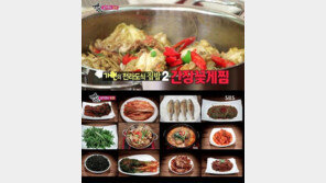 김가연, 12첩 반상 ‘내조의 여왕’ 등극…윤종신의 맛 평가는?