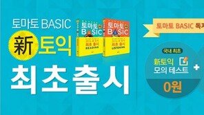 토마토 클래스, 신토익 무료 모의 테스트 업계 최초 오픈