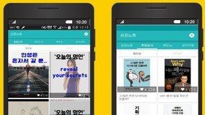 고객관리용 명언, 명구 제공 어플 관심 up