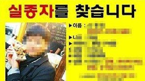 분당 예비군 실종자, 자살? 타살? 양손 뒤로 묶여 목 매단 채 발견