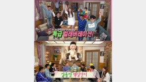 ‘해피투게더’, ‘1박 2일’과 콜라보 효과? 올해 자체 최고 시청률 기록 ‘6.3%’