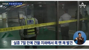 분당 예비군 실종자, 오리역 인근 건물 지하서 시신으로 발견