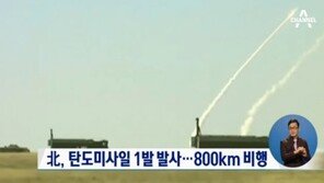 북한 탄도미사일 발사, 1발은 공중 폭발 추정…중거리 탄도미사일 ‘노동’ 가능성