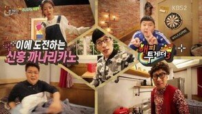 ‘해피투게더’ 엄현경 “1박2일 출연 안하겠다” 선언…이유 들어보니 ‘大폭소’