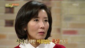 ‘딸 부정입학 의혹 반박’ 나경원 “딸에 욕하는 건 참기 힘들다” 과거발언