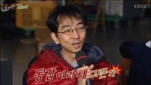 ‘해피투게더’에 등장한 ‘1박2일’ 유호진 PD “나영석 PD 말은 들으면서…”