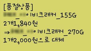 홈플러스 대란에 함정이… “무턱대고 사면 실패!”