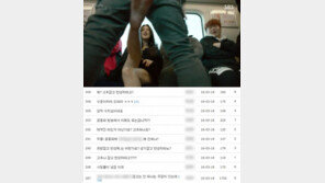 “‘고추’잡고 반성해” 오연서 대사 성희롱 논란…항의글 폭주