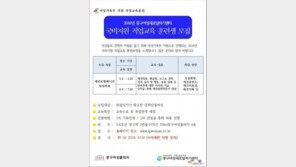 정부지원 ‘애견토탈매니저’ 교육생 모집