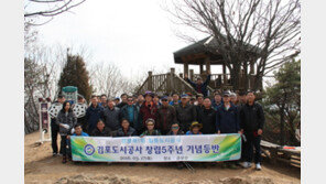 김포도시공사, 1등을 향해 새로운 도약