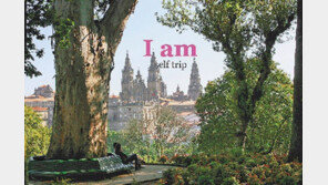 [여행, 나를 찾아서]전용 차량-가이드… 우리만의 특별한 유럽여행 