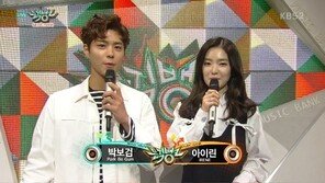 ‘뮤직뱅크’ 박보검, 레드벨벳·효민 옆에서 실수 연발 “너무 좋지 말입니다”