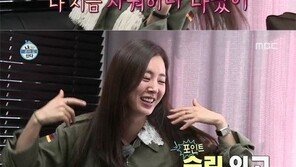 ‘나 혼자 산다’ 한채아 결혼 로망 “샤워후 물떨어지는 상태로 남편 맞이”