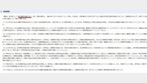 [단독] 日 외무성 홈피, ‘가장 중요한 이웃나라’ 한국 관련 표기 바꿔