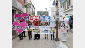 4·13총선 투표참여 캠페인