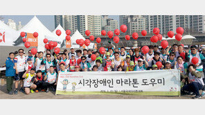 OCI, 시각장애인과 우정의 레이스… 280만원 기부