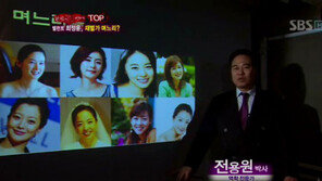 ‘근황 포착’ 노현정 관상 다시보니? “부자 여인의 상”…재벌가 결혼 운명? 