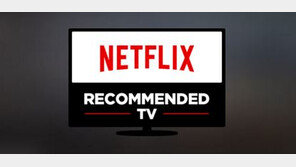[넷플릭스 랩스데이] 스마트TV의 새로운 선택 기준: 넷플릭스 리커멘디드