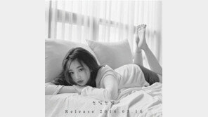 ‘음색여신’ 케이시, ‘쓰담쓰담’ CD증정 이벤트