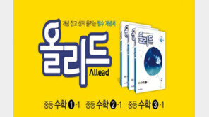 중학교 수학, 개념과 원리부터 잡아라!