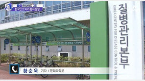 지카바이러스 한국인 감염자 첫 발생 “동료들 브라질서 귀국 안해 역학조사 진행 中”