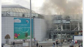 브뤼셀 공항 두 차례 폭발, 자폭 테러로 확인…“지하철역 폭발로 15명 사망-55명 부상”