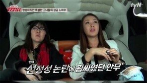 ‘택시’ 배윤정 “EXID ‘위아래’ 안무, 욕 너무 많이 먹어…‘안무가가 막 간다’더라”