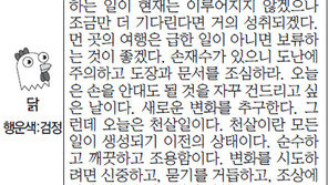 [스포츠동아 오늘의 운세] 2016년 3월 23일 수요일 (음력 2월 15일)