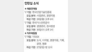 [청년드림/인턴 소식]한국산업기술진흥원 外