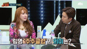 ‘슈가맨’ 주다인 “본명 김수민”, 예명 쓴 이유는 주주클럽 정체성? 