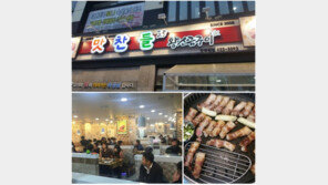 돼지 고기의 진정한 맛을 만끽할 수 있는 인덕원 대표 맛집 ‘맛찬들왕소금구이’