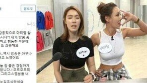 ‘택시’ 배윤정, 과거 ‘손가락 욕설 논란’ 다시보니? “○○ 전화번호 진짜 몰라”