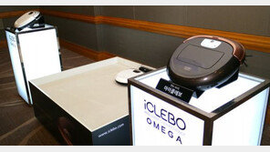 2년만의 신제품, 유진로봇 아이클레보 오메가 로봇청소기 출시