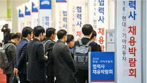 현대·기아차 협력사 채용박람회