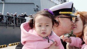 “여보, 잘 다녀오세요”