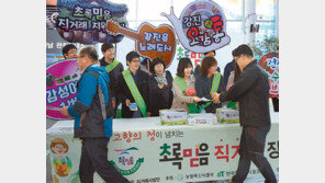 “강진군 친환경 농산물 이용하세요”