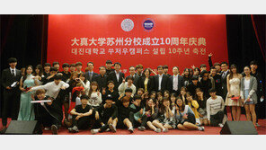 대진대 국제교류―창의인성교육 바탕으로 글로벌 리더 배출 