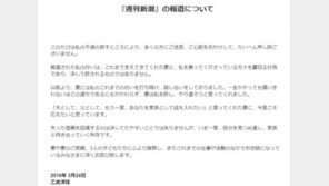 불륜 ‘오체불만족’ 오토다케  부인 “내 책임도 있다…이혼 안 해” 