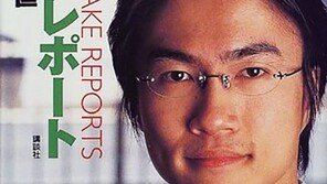 ‘오체불만족’ 저자 오토타케, 결혼 15주년 전날 불륜 시인…명성 ‘와르르’