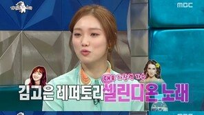 ‘라디오스타’ 이성경, ‘복면가왕’에 ○○○ 추천 “‘렛잇고’ 완벽 소화”