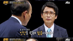 ‘썰전’ 전원책 “짐승보다 못한 인간이 너무 많아”…유시민 “인간도 원래 짐승”