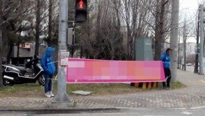 “사람을 기둥 삼아 홍보”… ‘인간 현수막’, 비난 봇물