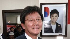총선 후보등록 유승민 “朴대통령 사진은 사무실에 그대로 걸어둘 것” 